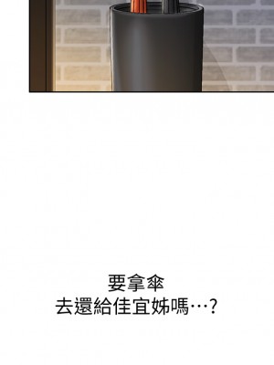 姊姊愛做菜 1-8話_06_31