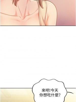姊姊愛做菜 1-8話_06_44