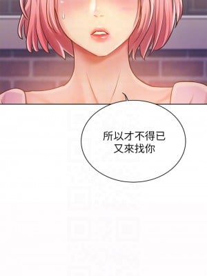 姊姊愛做菜 1-8話_08_13
