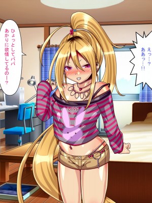 (同人CG集) [サンゴロ堂 (ぴぱ)] ロリビッチ連れ子と交尾しまくるっ!_0482_v3_6