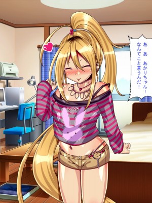 (同人CG集) [サンゴロ堂 (ぴぱ)] ロリビッチ連れ子と交尾しまくるっ!_0483_v3_7