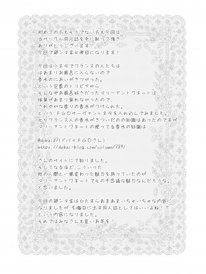 (C97) [ざっはとるて (森永らむね)] 邪ンヌの本４(Fate╱Grand Order) [中国翻訳]_04_006