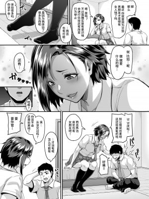[てぃらみすたると (一弘)] スケベな娘の落とし方ドスケベなおばさんがシコんであげる[中国翻訳]_07_006