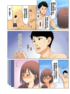 [ネギネギ夫] 地元のナンパ軍団に堕とされた俺の妻 〜赤ちゃんの目の前で〜 [拉蒂兹汉化组]_042