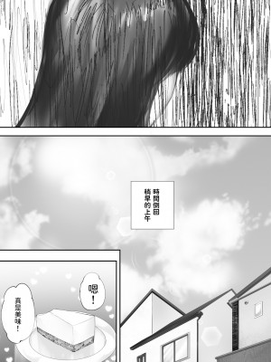 [ピンク作品置き場 (ピンク☆太郎)] 幼なじみがママとヤっています。6 [中国翻訳]__033