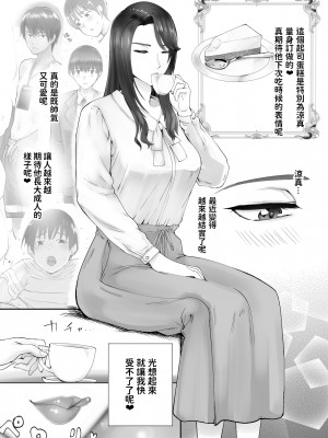 [ピンク作品置き場 (ピンク☆太郎)] 幼なじみがママとヤっています。6 [中国翻訳]__034