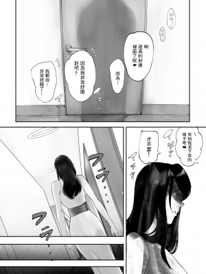 [ピンク作品置き場 (ピンク☆太郎)] 幼なじみがママとヤっています。6 [中国翻訳]__046