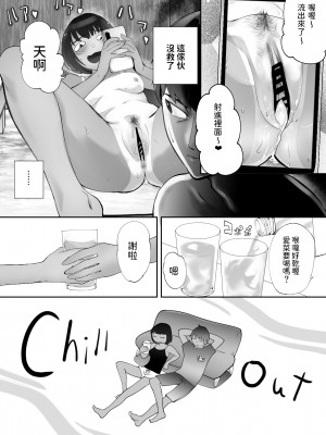 [ピンク作品置き場 (ピンク☆太郎)] 幼なじみがママとヤっています。6 [中国翻訳]__047