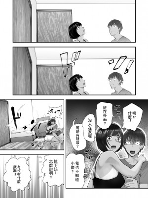 [ピンク作品置き場 (ピンク☆太郎)] 幼なじみがママとヤっています。6 [中国翻訳]__049