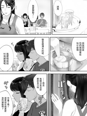 [ピンク作品置き場 (ピンク☆太郎)] 幼なじみがママとヤっています。6 [中国翻訳]__053