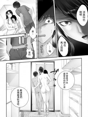 [ピンク作品置き場 (ピンク☆太郎)] 幼なじみがママとヤっています。6 [中国翻訳]__058