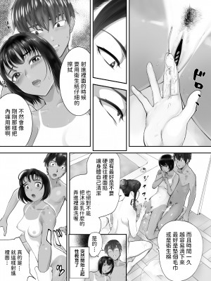 [ピンク作品置き場 (ピンク☆太郎)] 幼なじみがママとヤっています。6 [中国翻訳]__060