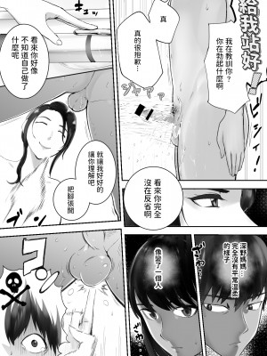 [ピンク作品置き場 (ピンク☆太郎)] 幼なじみがママとヤっています。6 [中国翻訳]__063