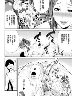 [抹茶ねじ] ひとの妻 + イラストカード_00037