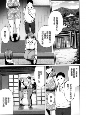 [抹茶ねじ] ひとの妻 + イラストカード_00078