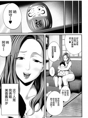 [抹茶ねじ] ひとの妻 + イラストカード_00080
