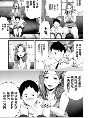 [抹茶ねじ] ひとの妻 + イラストカード_00082