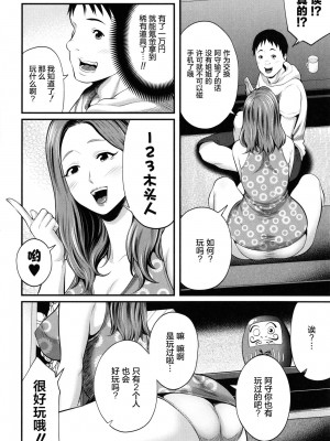 [抹茶ねじ] ひとの妻 + イラストカード_00083