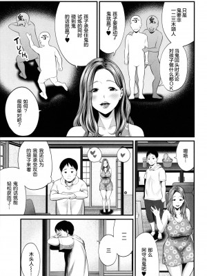 [抹茶ねじ] ひとの妻 + イラストカード_00084