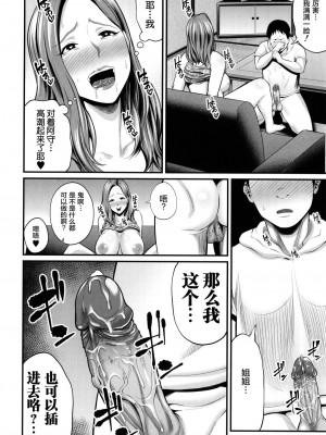 [抹茶ねじ] ひとの妻 + イラストカード_00107