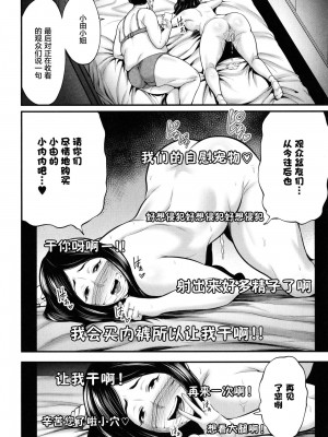 [抹茶ねじ] ひとの妻 + イラストカード_00167
