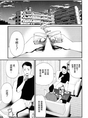 [抹茶ねじ] ひとの妻 + イラストカード_00168