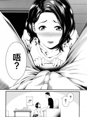 [抹茶ねじ] ひとの妻 + イラストカード_00173
