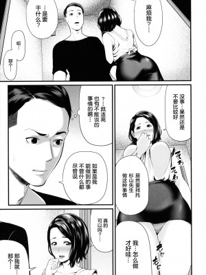 [抹茶ねじ] ひとの妻 + イラストカード_00176