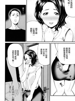 [抹茶ねじ] ひとの妻 + イラストカード_00177