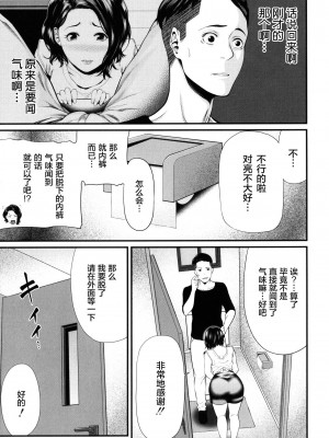 [抹茶ねじ] ひとの妻 + イラストカード_00178