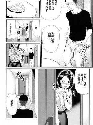 [抹茶ねじ] ひとの妻 + イラストカード_00179