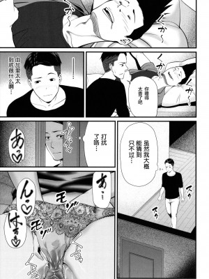 [抹茶ねじ] ひとの妻 + イラストカード_00180