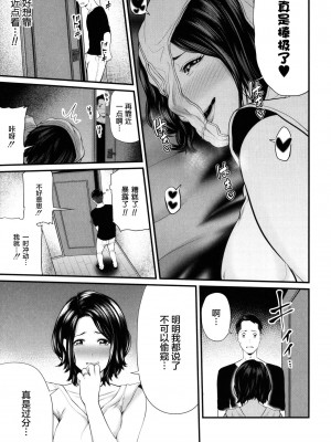 [抹茶ねじ] ひとの妻 + イラストカード_00182