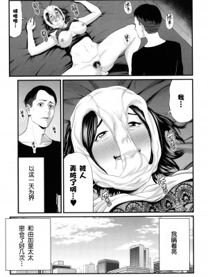 [抹茶ねじ] ひとの妻 + イラストカード_00208