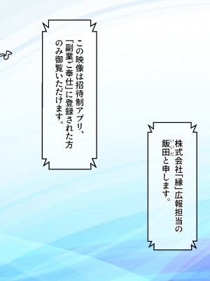 [せびれ] 副業ご奉仕募集中!!～アプリで始めるハーレム性活～_0005_003
