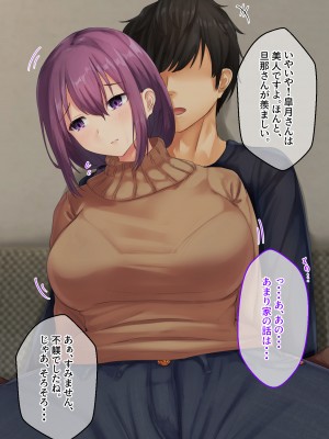 [せびれ] 副業ご奉仕募集中!!～アプリで始めるハーレム性活～_0023_021