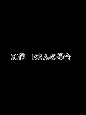 [せびれ] 副業ご奉仕募集中!!～アプリで始めるハーレム性活～_0253_251