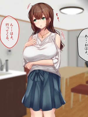 [せびれ] アネトリ～義姉は義弟に壊 (おか)される～_085_083