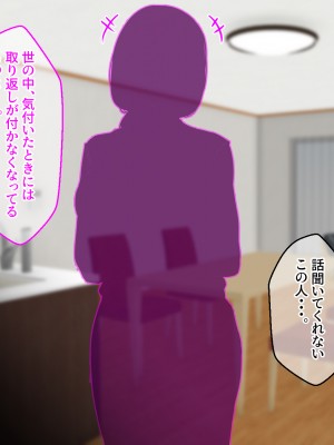 [せびれ] アネトリ～義姉は義弟に壊 (おか)される～_088_086