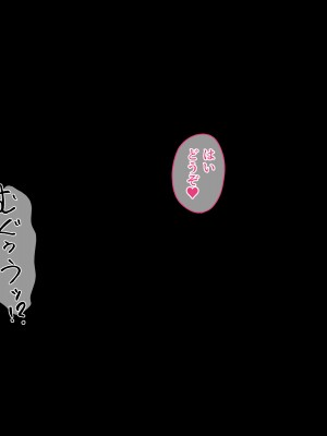 [みるくぽっと (和羽)] 俺をイジメたクラスカースト上位の女達にチンポで復讐する話_034_p01_0033