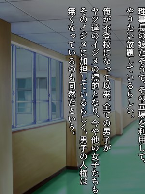 [みるくぽっと (和羽)] 俺をイジメたクラスカースト上位の女達にチンポで復讐する話_043_p02_0009