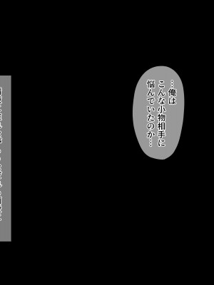 [みるくぽっと (和羽)] 俺をイジメたクラスカースト上位の女達にチンポで復讐する話_089_p03_0023