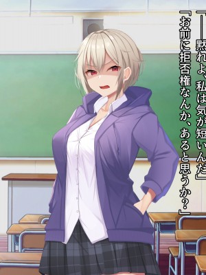 [みるくぽっと (和羽)] 俺をイジメたクラスカースト上位の女達にチンポで復讐する話_095_p04_0005