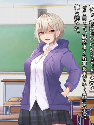 [みるくぽっと (和羽)] 俺をイジメたクラスカースト上位の女達にチンポで復讐する話_096_p04_0006