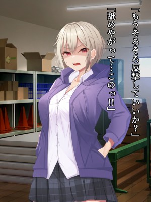[みるくぽっと (和羽)] 俺をイジメたクラスカースト上位の女達にチンポで復讐する話_105_p04_0015