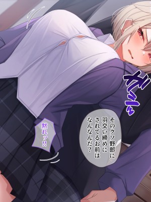 [みるくぽっと (和羽)] 俺をイジメたクラスカースト上位の女達にチンポで復讐する話_107_p04_0017