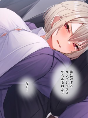[みるくぽっと (和羽)] 俺をイジメたクラスカースト上位の女達にチンポで復讐する話_108_p04_0018