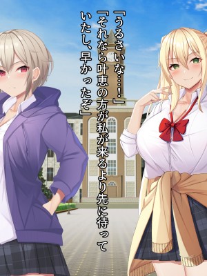 [みるくぽっと (和羽)] 俺をイジメたクラスカースト上位の女達にチンポで復讐する話_370_p14_0007