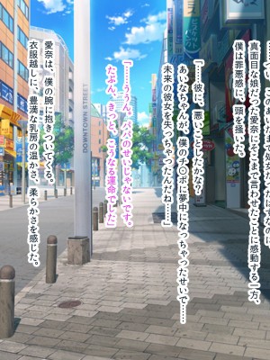 [ディクピタル] パパ活JKがハメ活にハマったワケ ～パパ活JKが金より価値ある絶倫ちんぽで中出し中毒になるまで～_309_0904