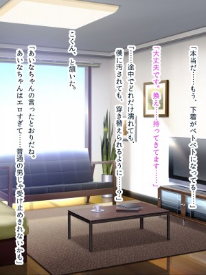 [ディクピタル] パパ活JKがハメ活にハマったワケ ～パパ活JKが金より価値ある絶倫ちんぽで中出し中毒になるまで～_312_0907